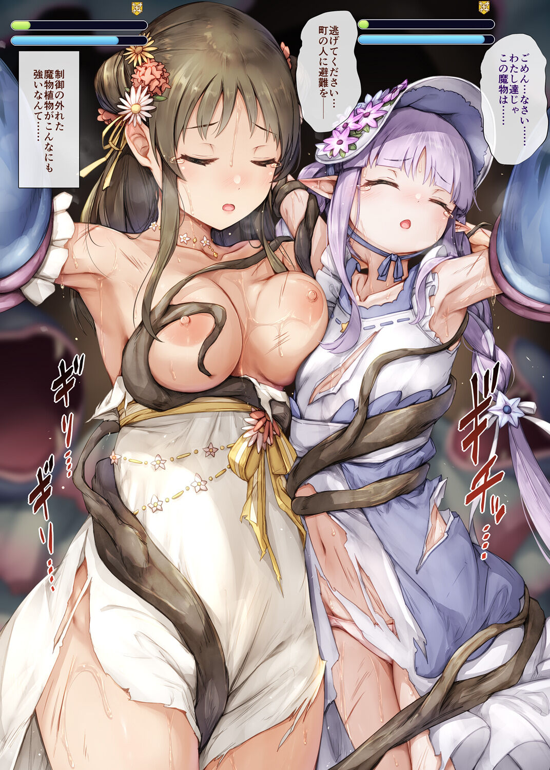 Losing Suzume & Kyoka page 4 full