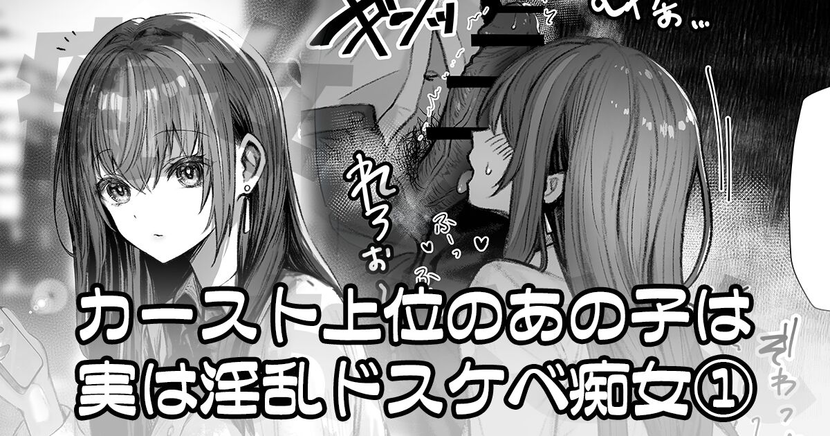 That queen bee is actually a lewd slut 1 page 1 full