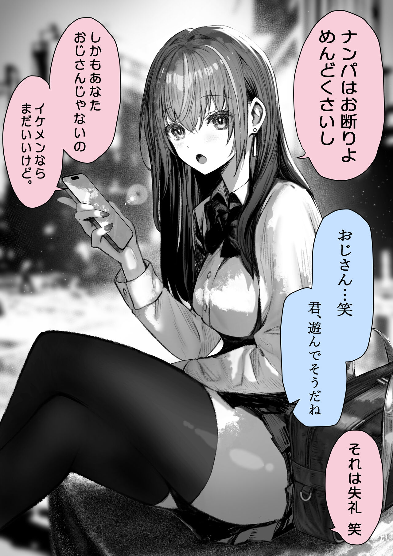 That queen bee is actually a lewd slut 1 page 3 full