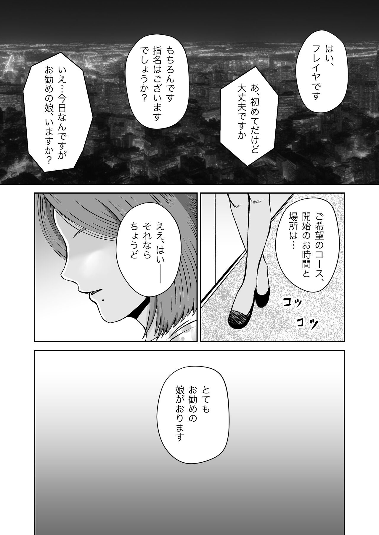 Kanojo no Nedan 7 page 3 full