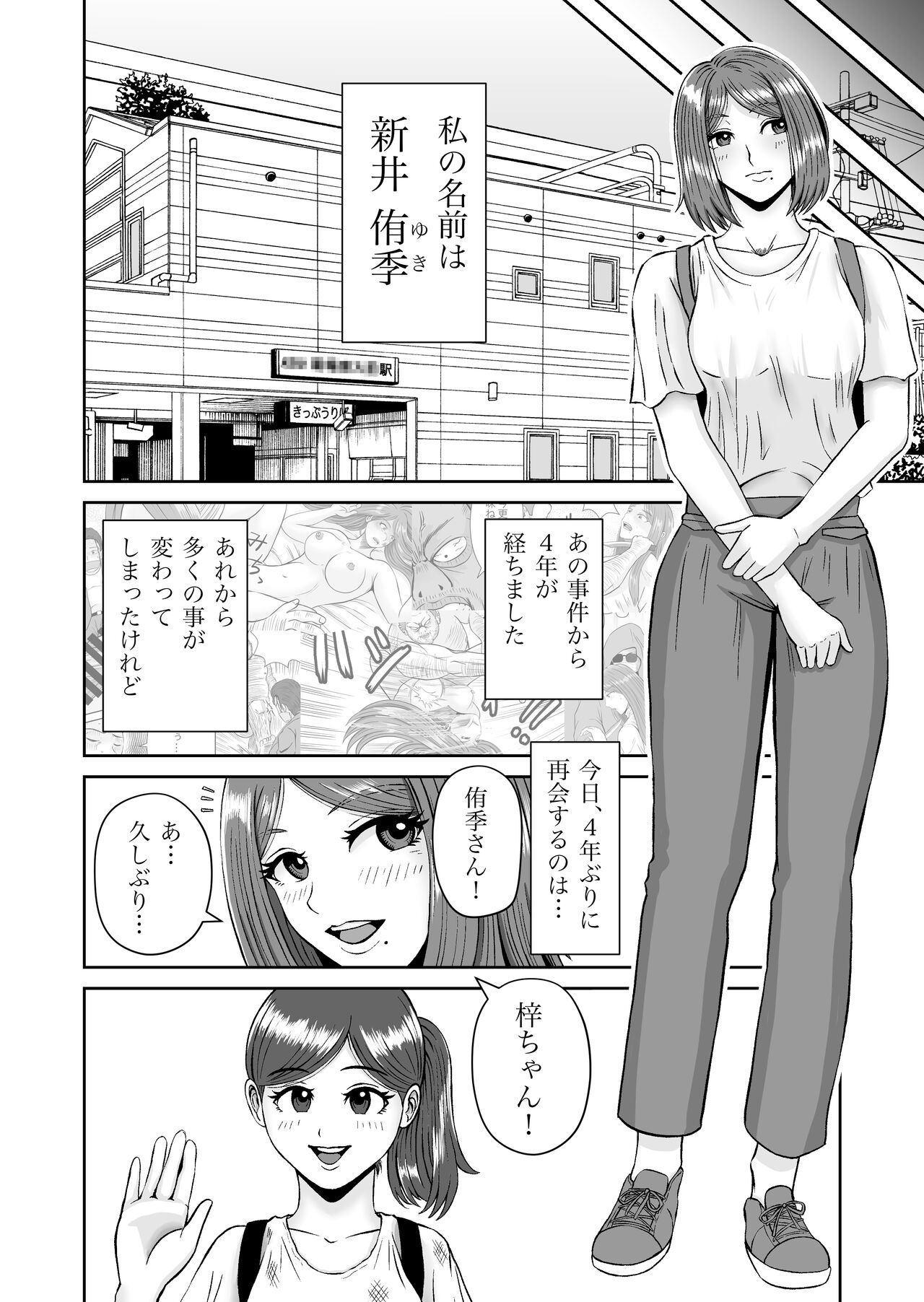 Kanojo no Nedan 7 page 7 full
