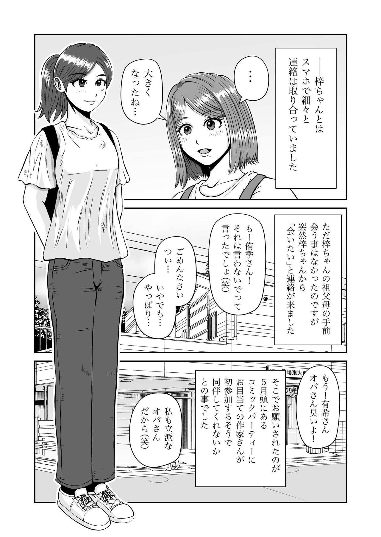 Kanojo no Nedan 7 page 8 full