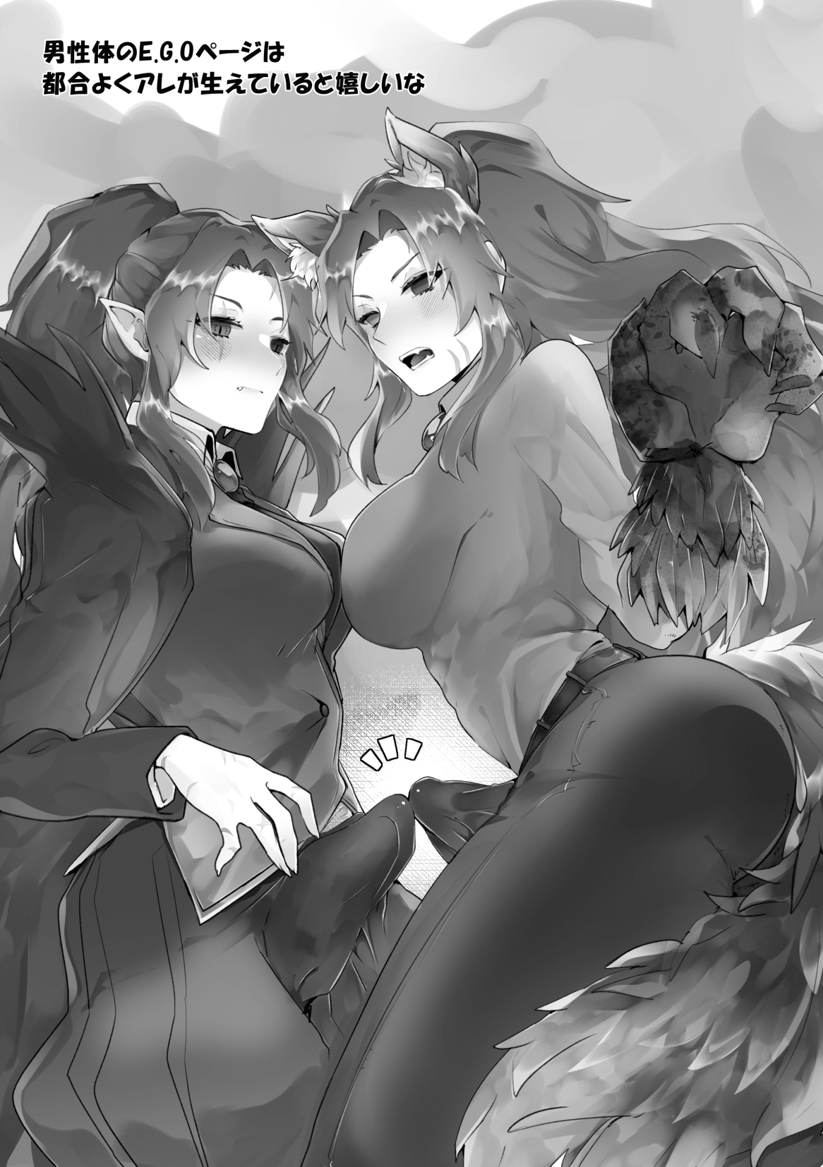 Futanari x Otoko Tsumeawase Hon page 9 full