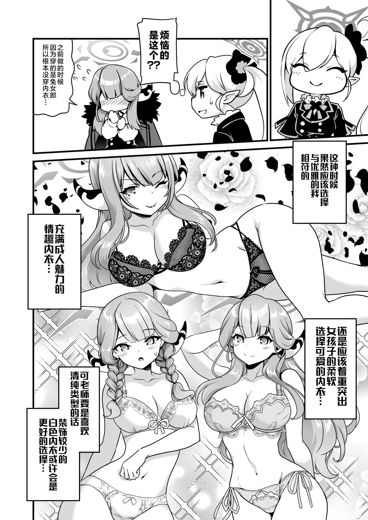 Sensei Douzo Meshiagare page 10 full