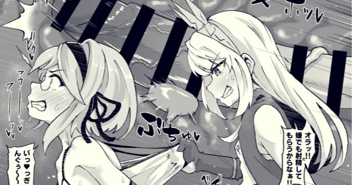 ジータ♂の前立腺を潰すカリオストロ page 1 full