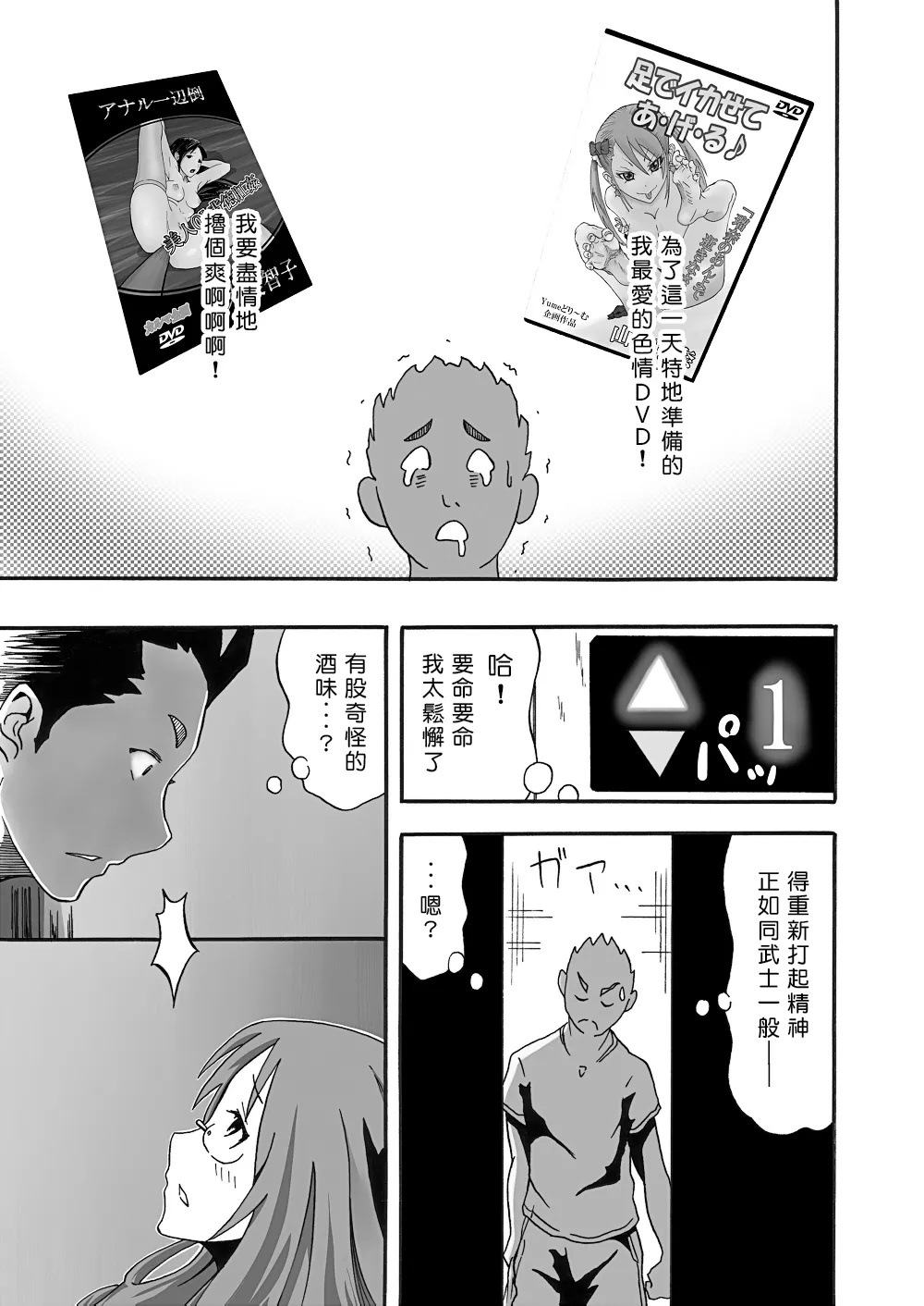 SALTY FOOT page 5 full