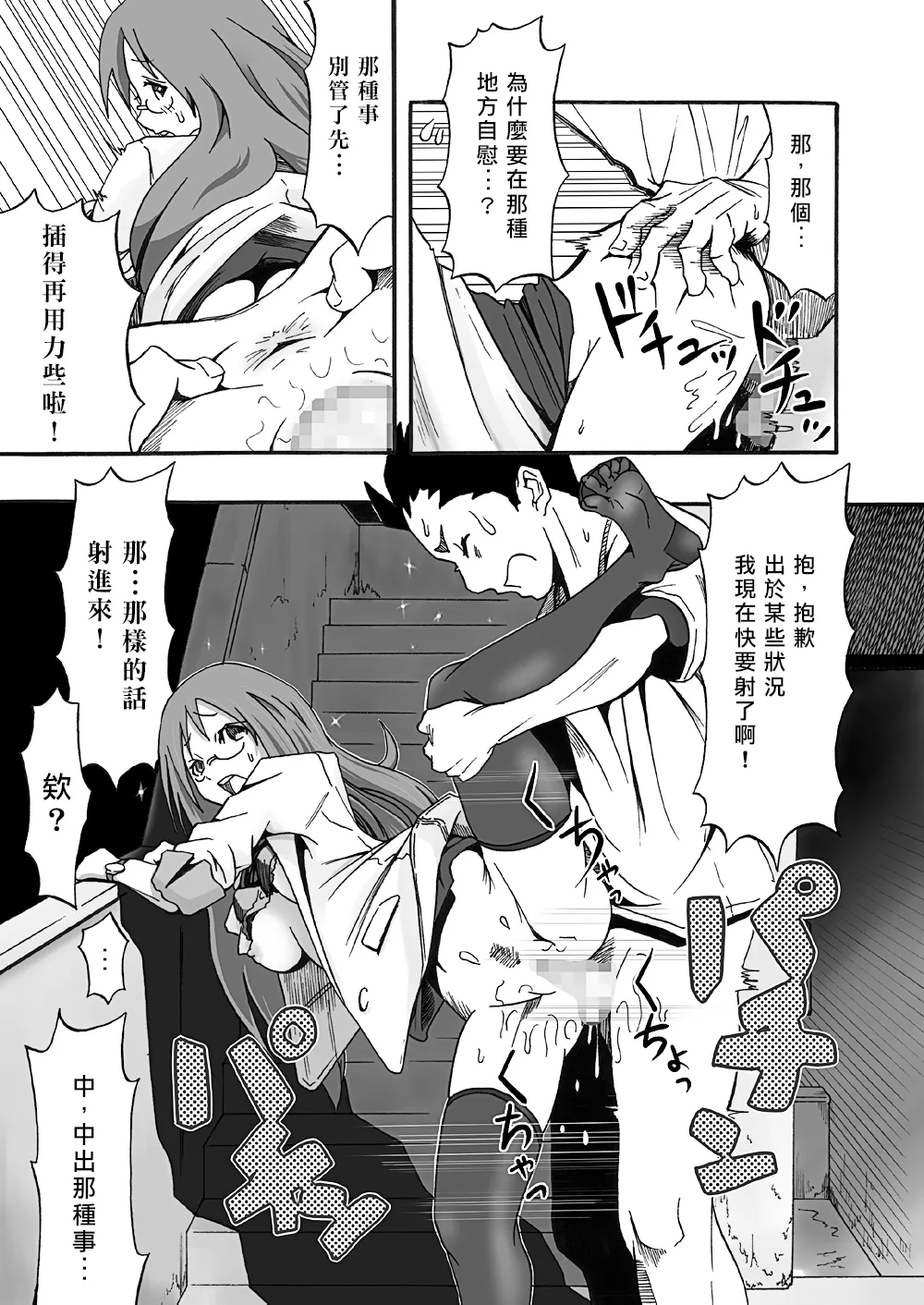 SALTY FOOT page 9 full