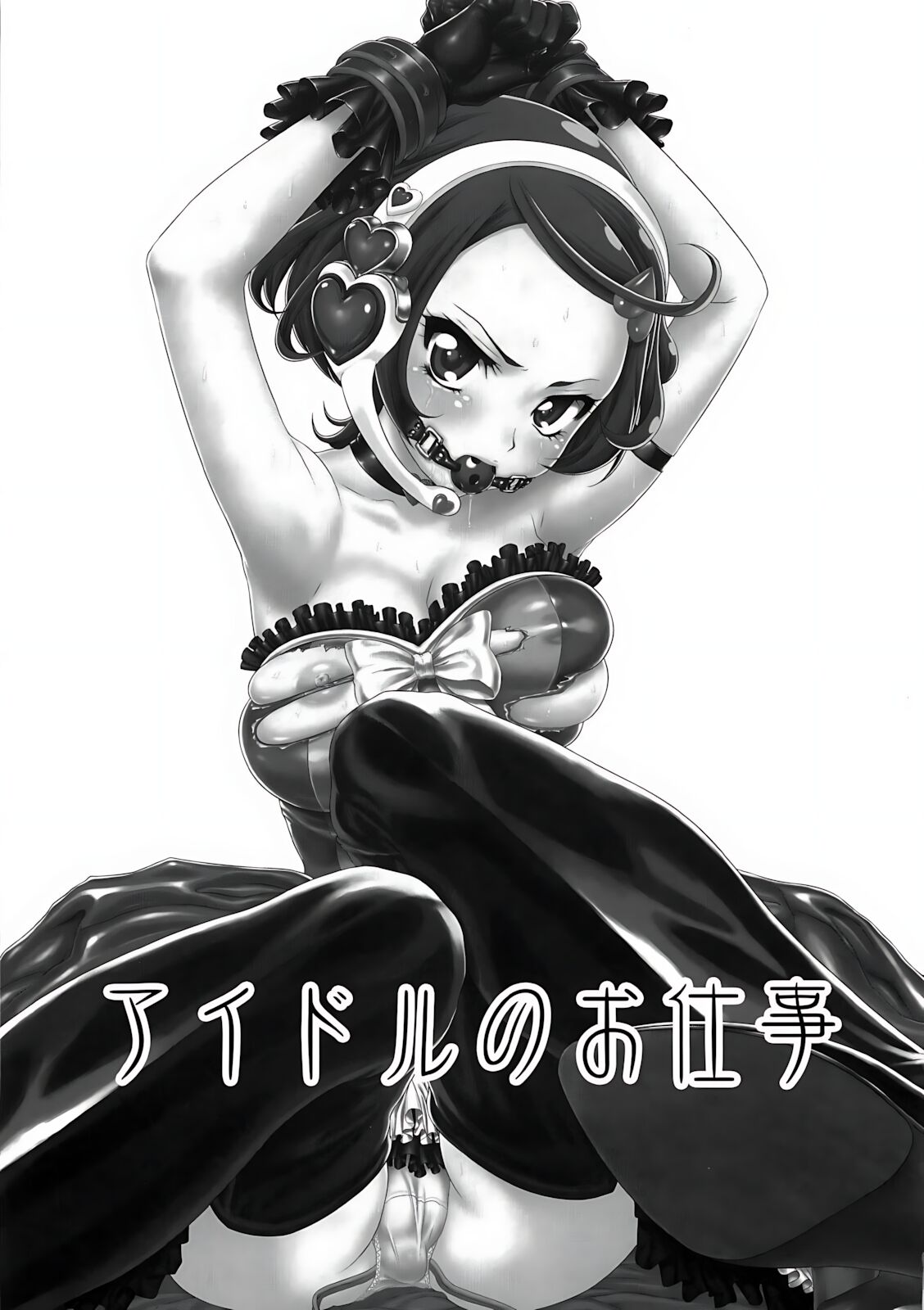 Idol no Oshigoto page 2 full