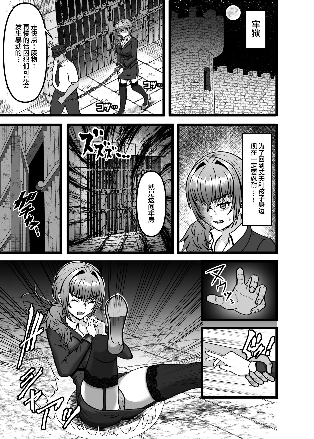 Hamerareta Hitozuma OL no Matsuro Kyousei Chitsunai Shasei no Hate ni... page 10 full