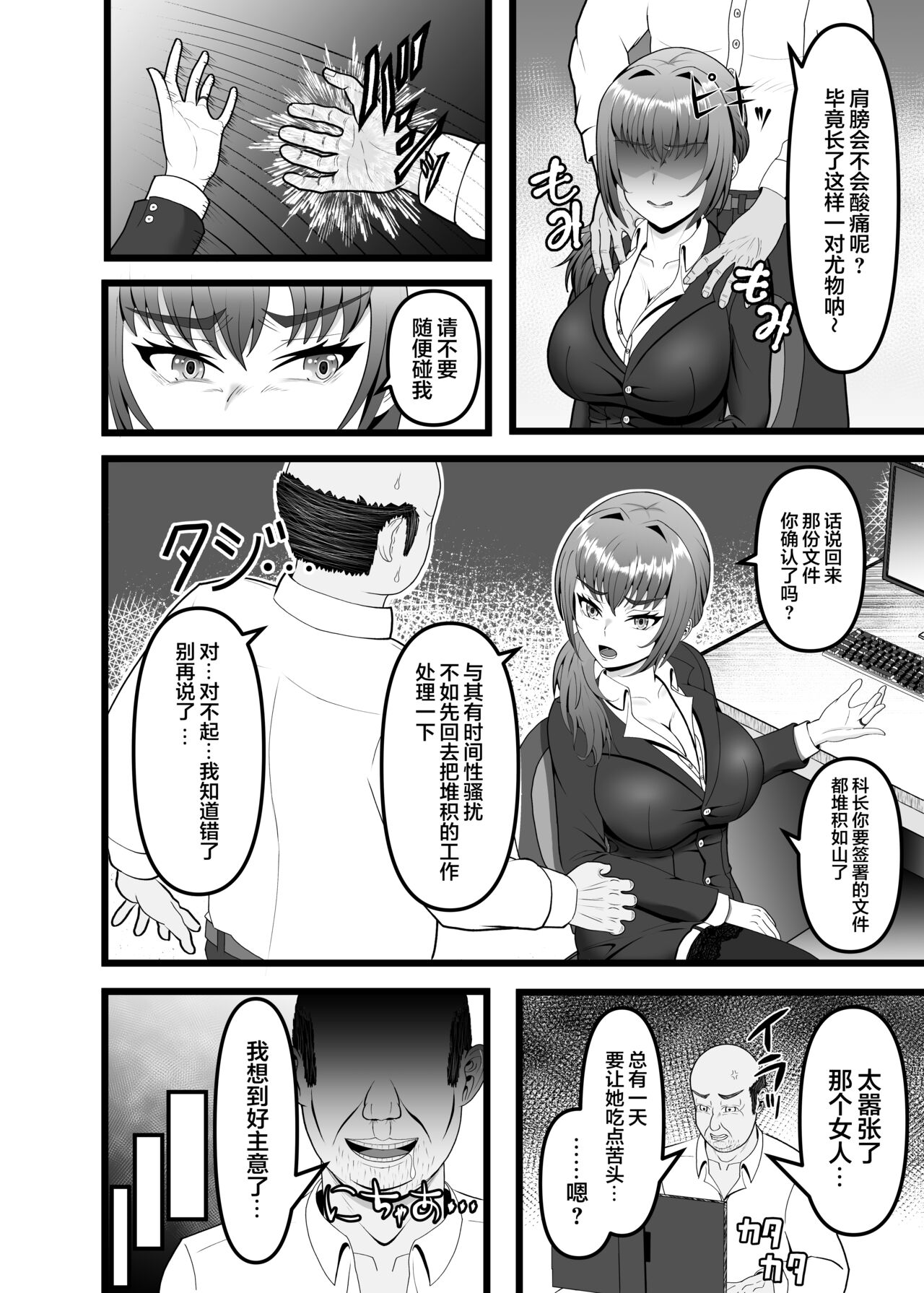 Hamerareta Hitozuma OL no Matsuro Kyousei Chitsunai Shasei no Hate ni... page 3 full