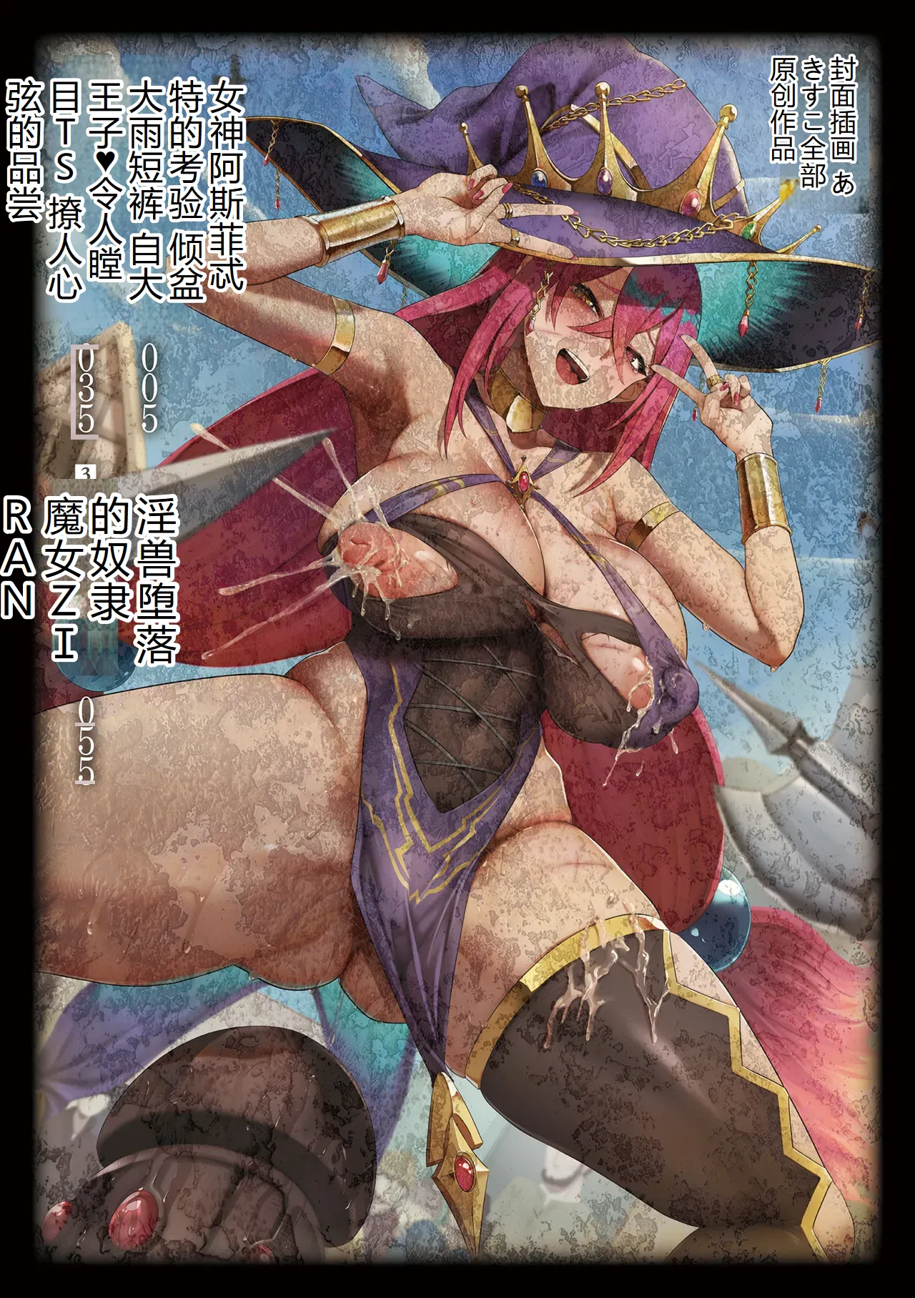 Bessatsu Comic Unreal Songen Hakai ~Misemono ni Sare Chijoku ni Nureru Onna-tachi~ Digital Ban Vol.2 page 4 full