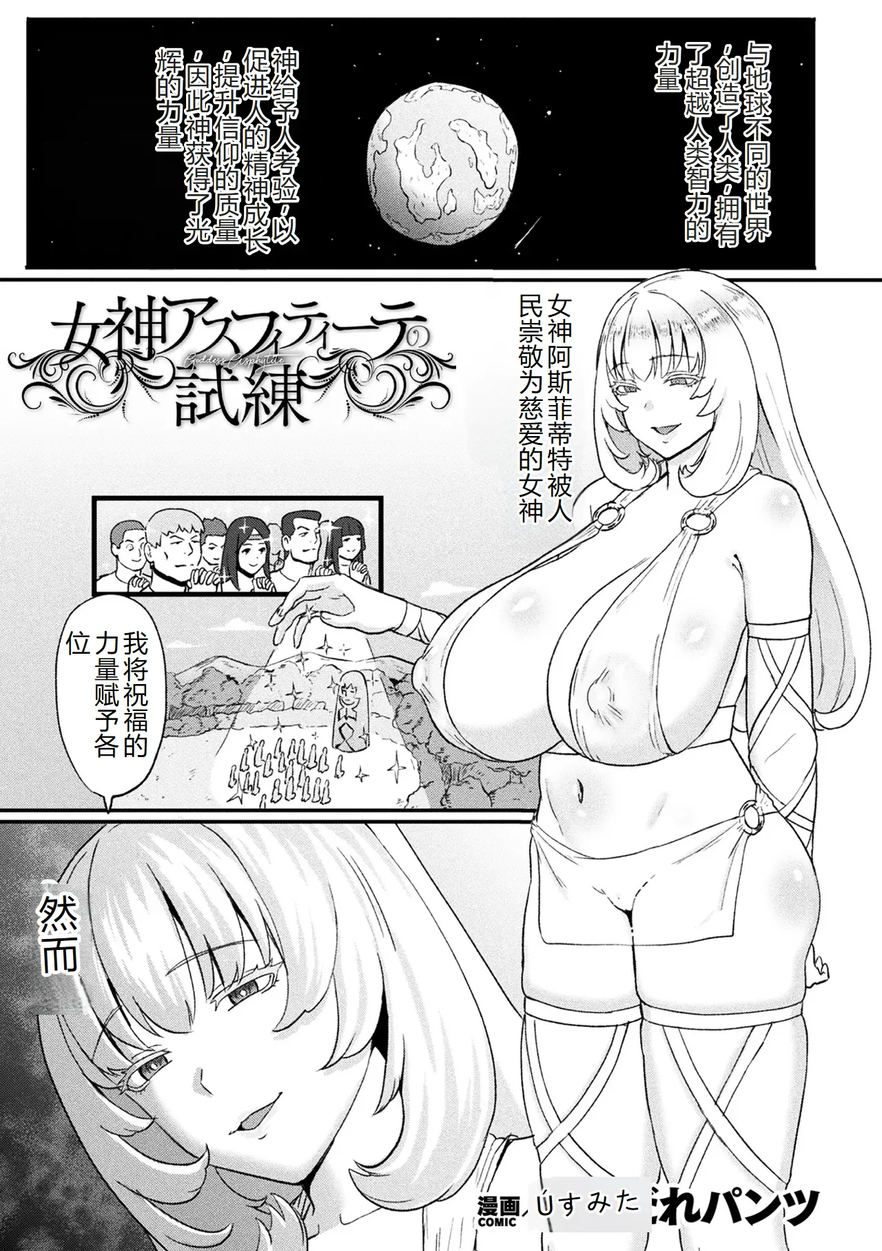 Bessatsu Comic Unreal Songen Hakai ~Misemono ni Sare Chijoku ni Nureru Onna-tachi~ Digital Ban Vol.2 page 5 full