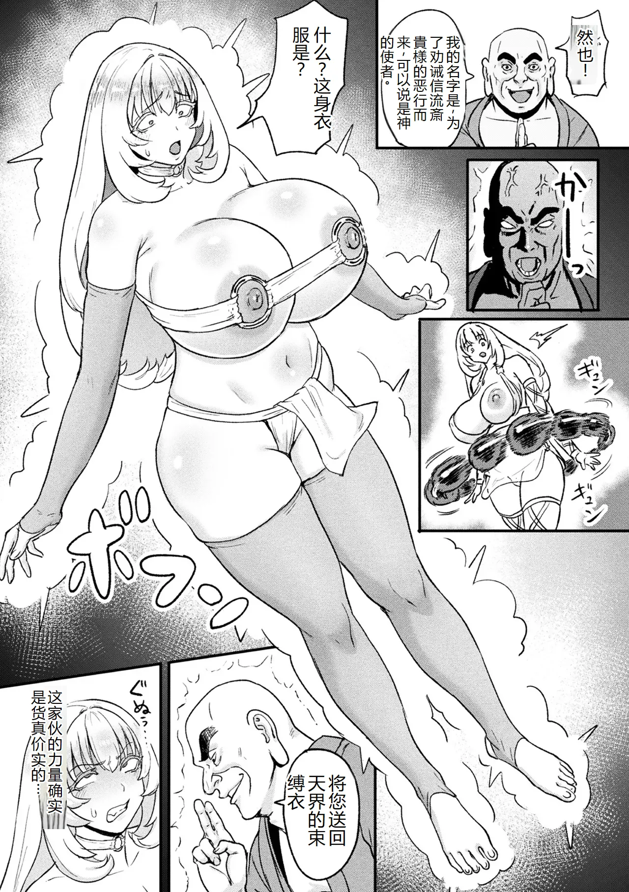 Bessatsu Comic Unreal Songen Hakai ~Misemono ni Sare Chijoku ni Nureru Onna-tachi~ Digital Ban Vol.2 page 8 full