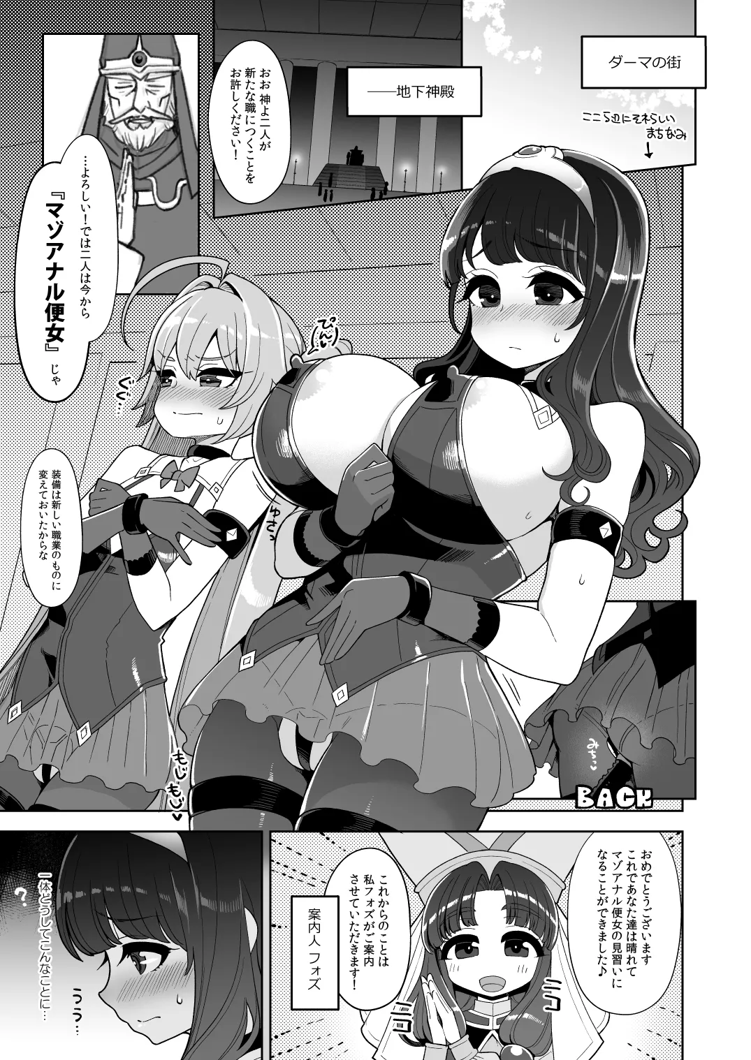Benmusu Bouken no Sho 15 page 4 full
