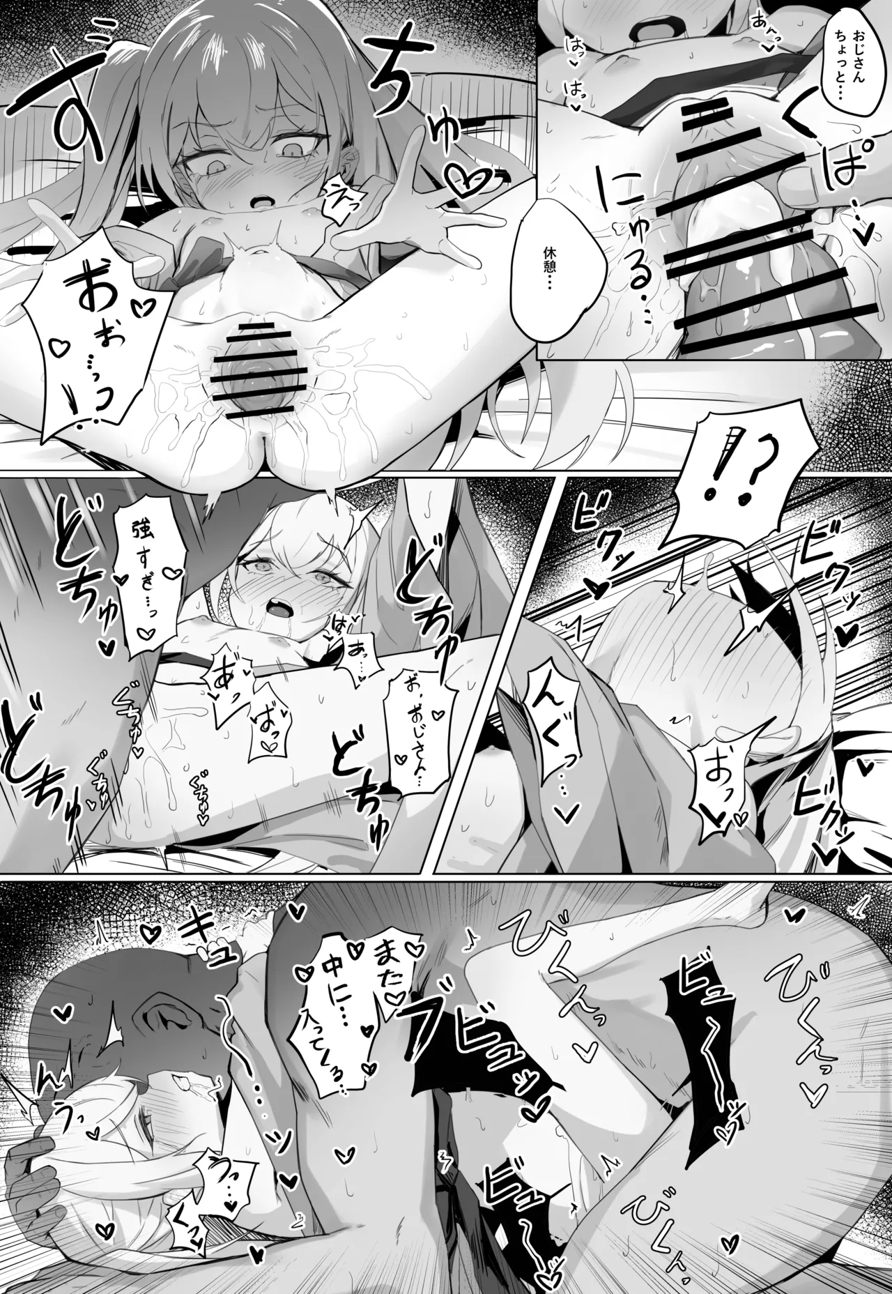 温泉宿で朝まで - 漫画 page 2 full