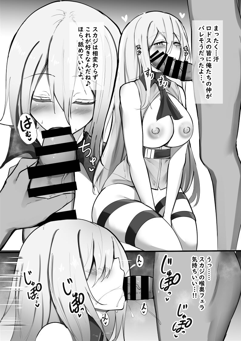 夜な夜な扇情作戦記録Ⅵ本編 page 4 full