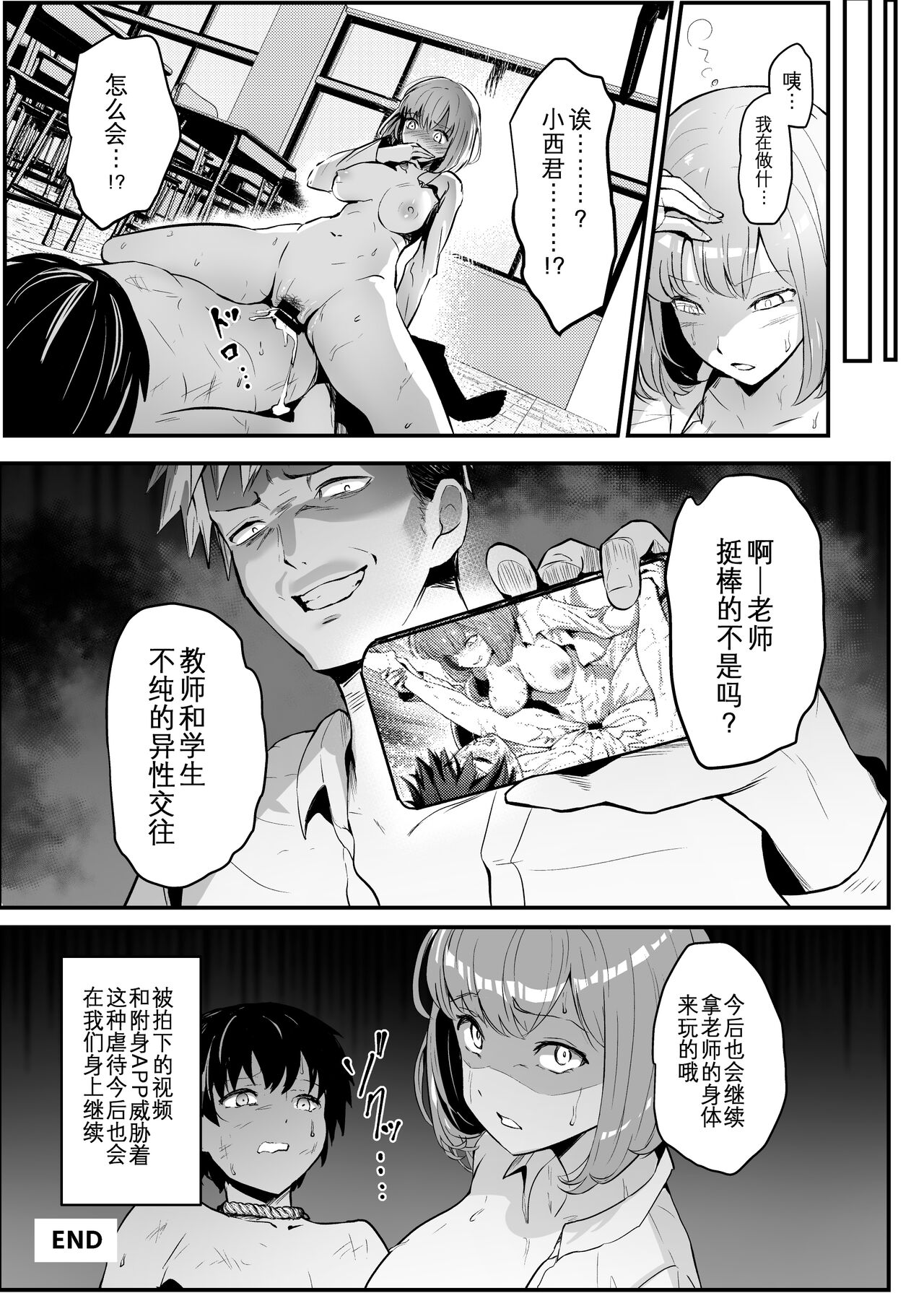 Hyoui Apply de Omocha nisareru Bokutachi page 10 full