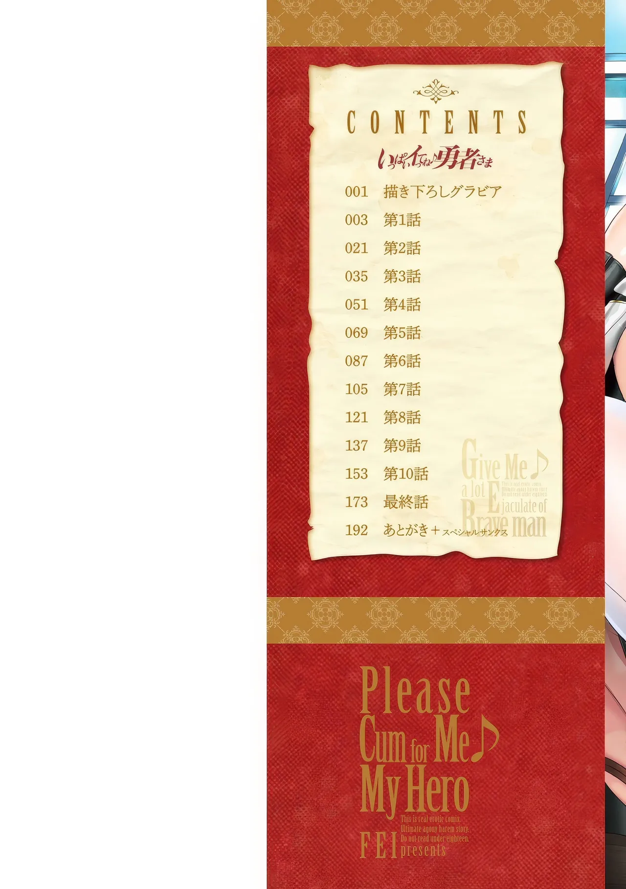 Ippai Itte ne, Yuusha-sama - Please Cum for Me My Hero page 2 full