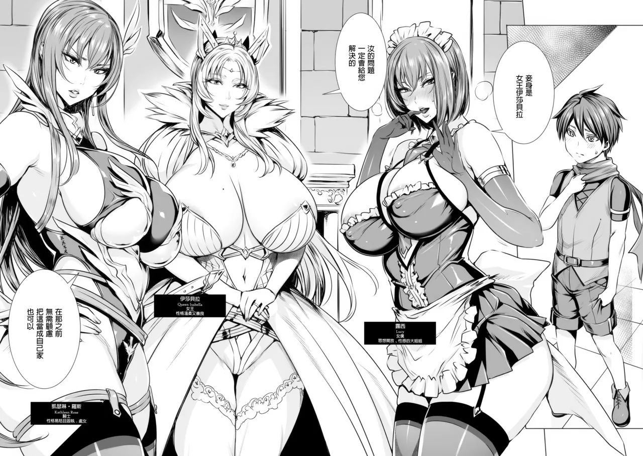 Ippai Itte ne, Yuusha-sama - Please Cum for Me My Hero page 6 full