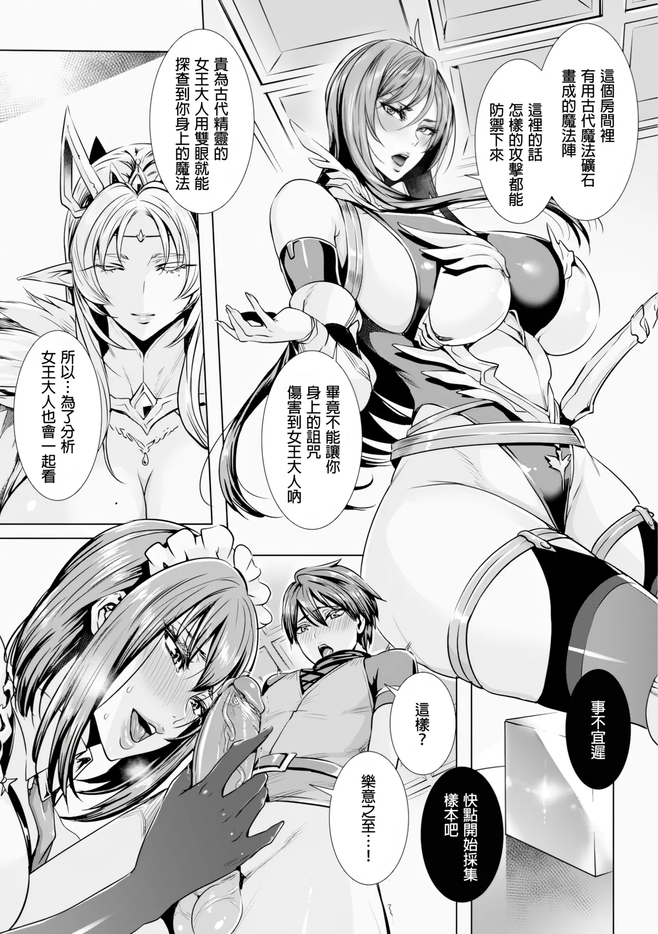 Ippai Itte ne, Yuusha-sama - Please Cum for Me My Hero page 8 full