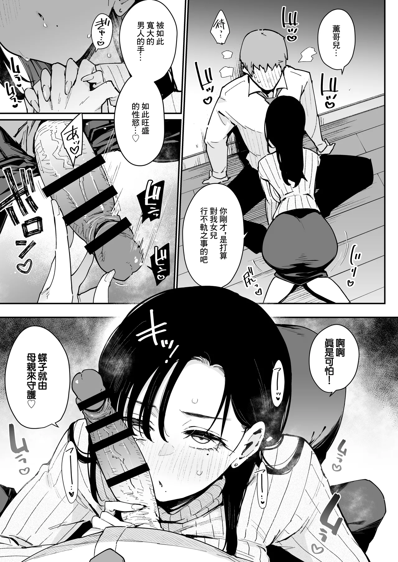 俺が彼女の長乳いけずママに性癖破壊をされるまで。 page 6 full