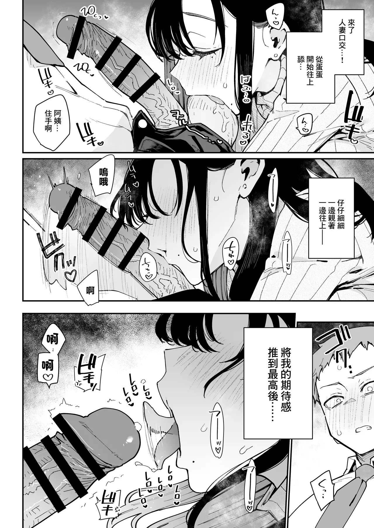 俺が彼女の長乳いけずママに性癖破壊をされるまで。 page 7 full