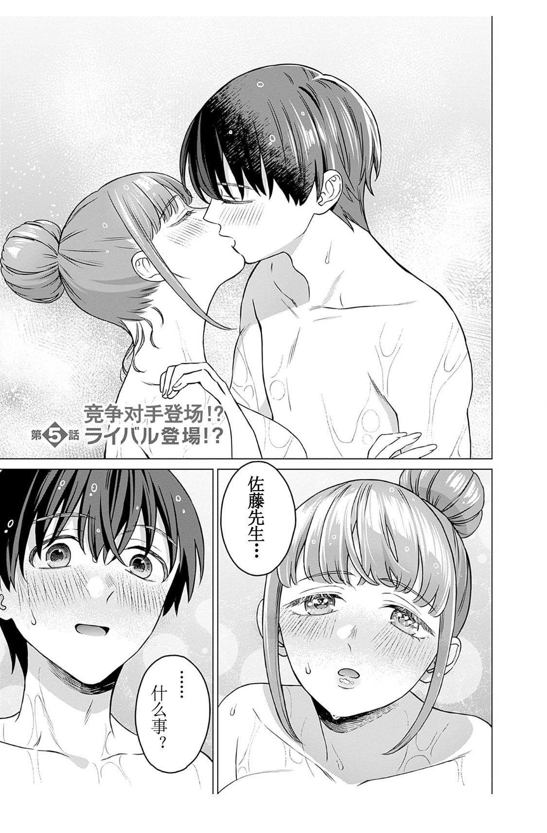 女性専用 第五話  【JoSeiSennYou】Honami Uchida Part.5 page 1 full