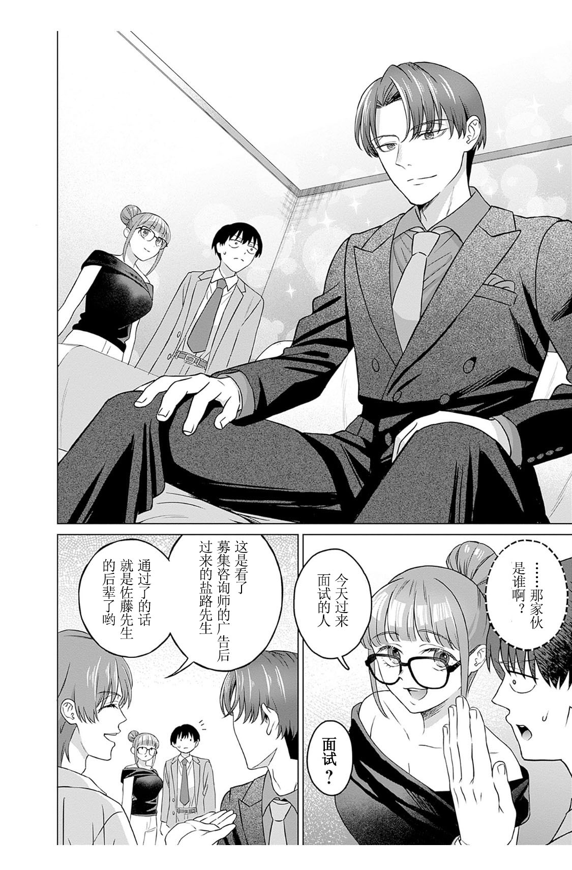 女性専用 第五話  【JoSeiSennYou】Honami Uchida Part.5 page 10 full