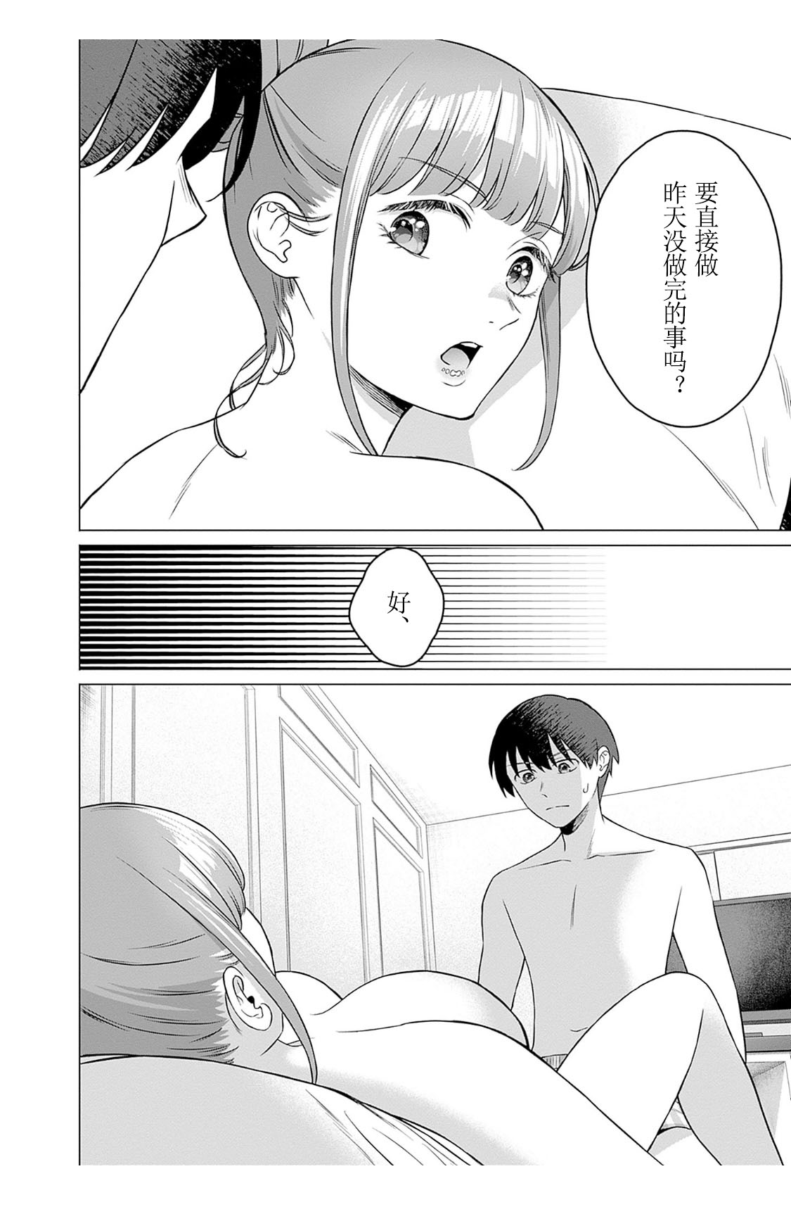 女性専用 第五話  【JoSeiSennYou】Honami Uchida Part.5 page 4 full