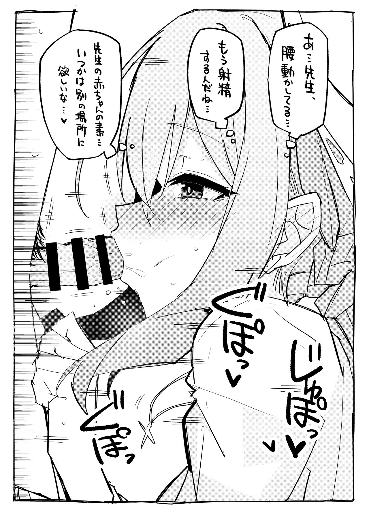 Atsuko ni Okuchi de Nuite morau Hon page 4 full