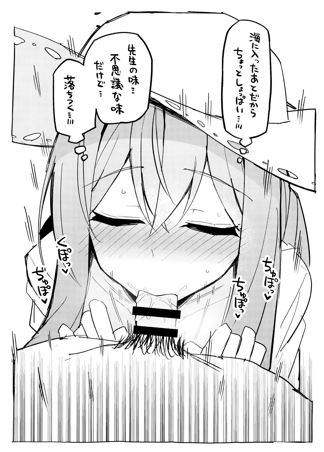 Atsuko ni Okuchi de Nuite morau Hon page 5 full