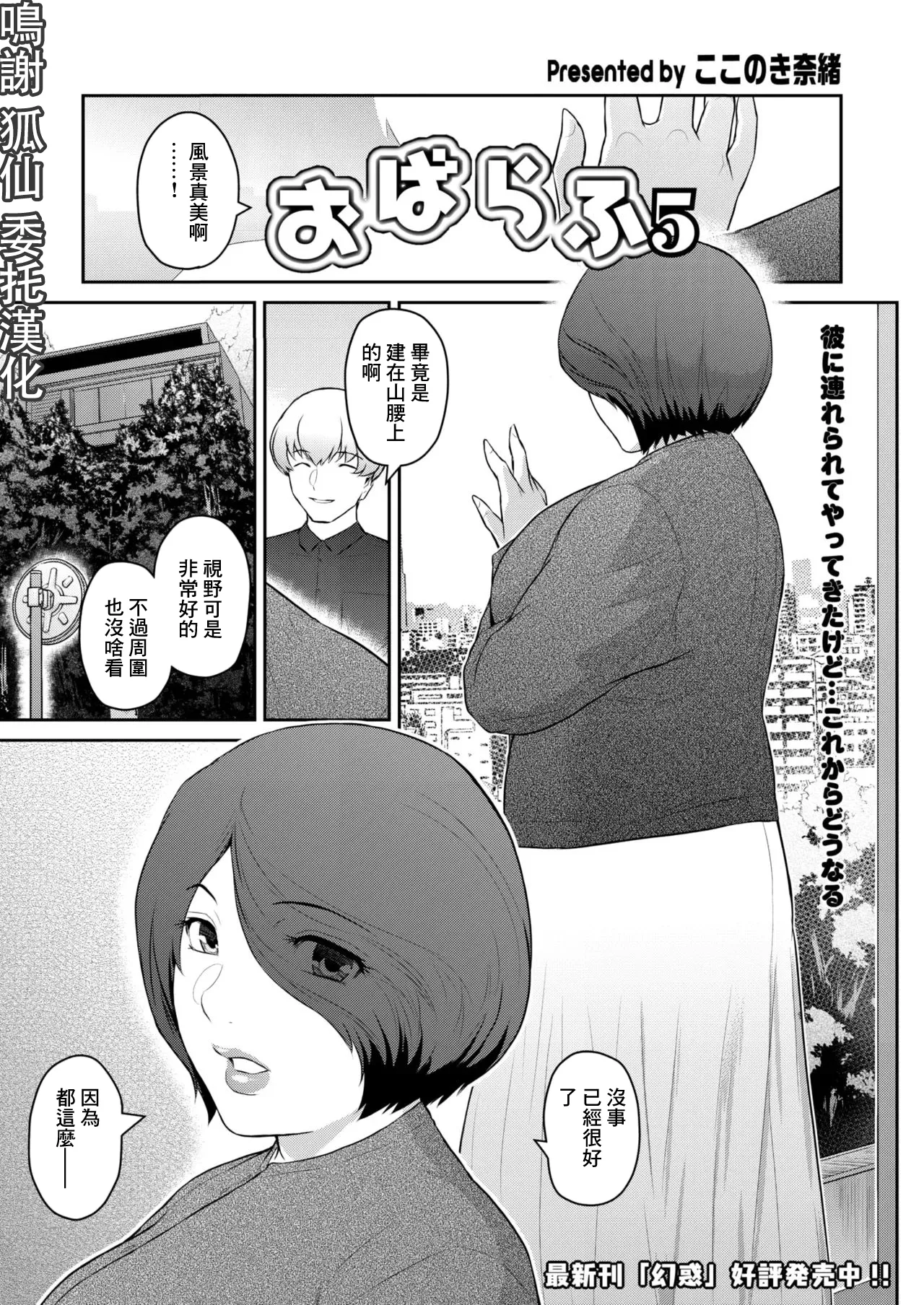 おばらふ5 page 1 full