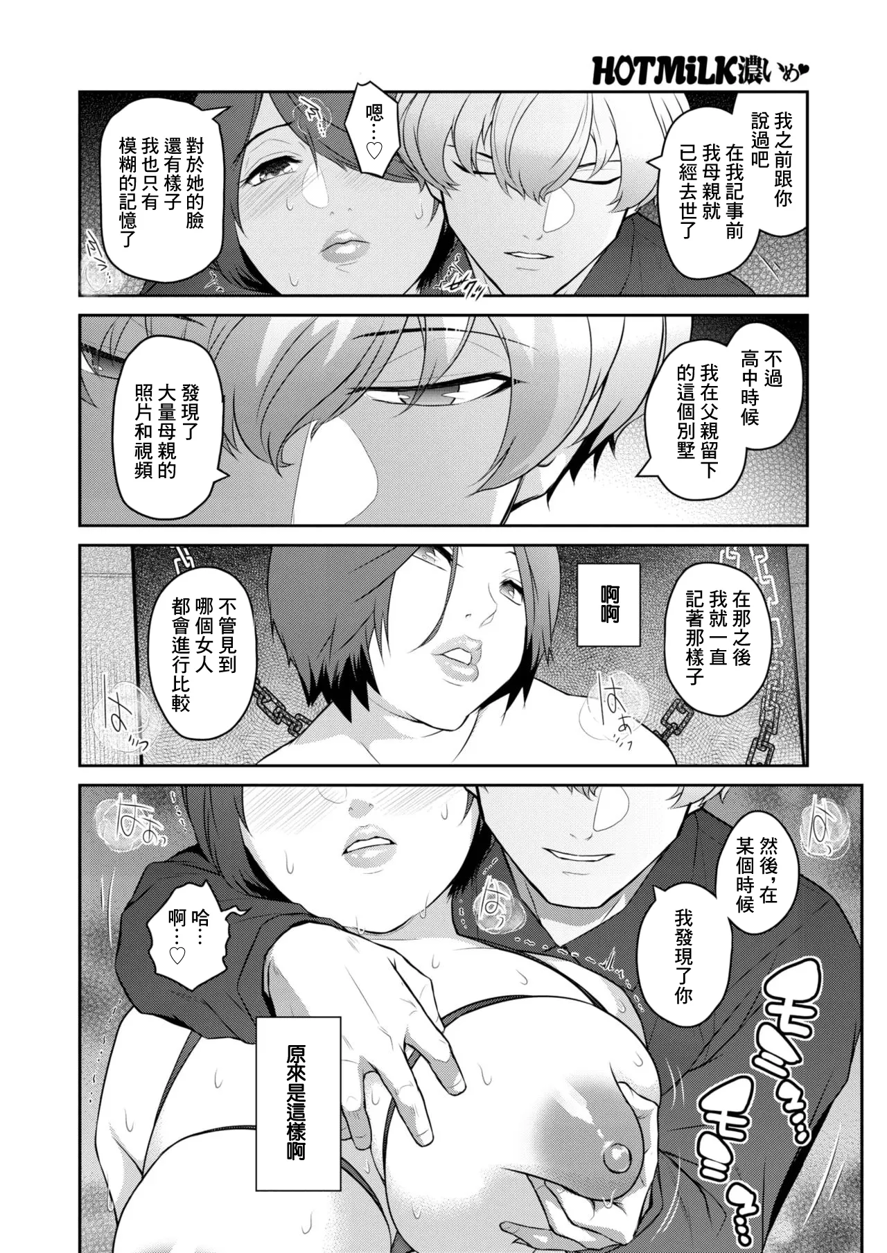 おばらふ5 page 10 full