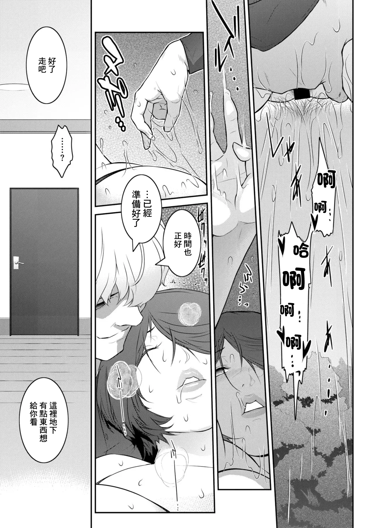 おばらふ5 page 7 full