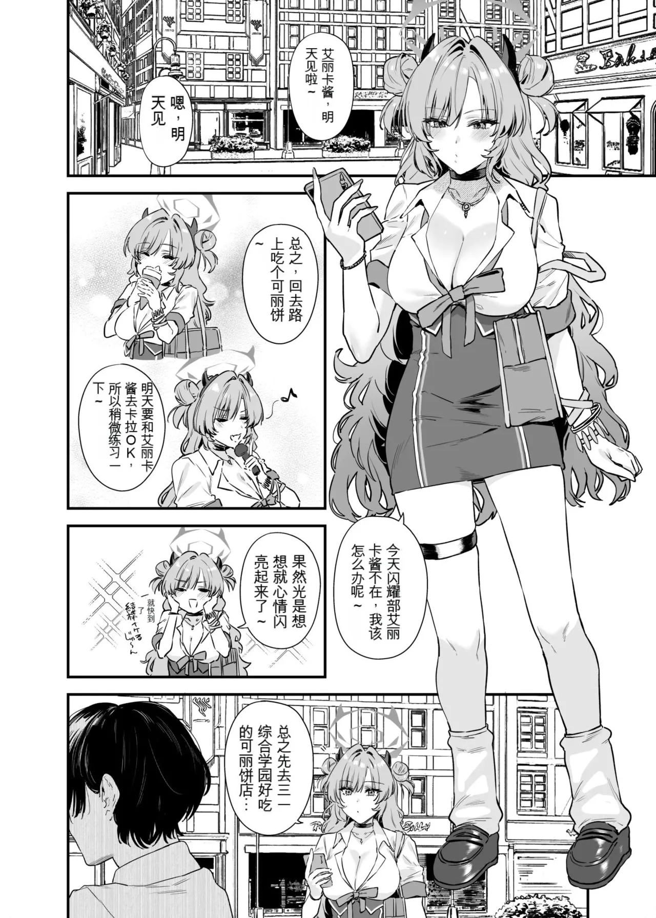 Yozakura ni Ochite page 2 full