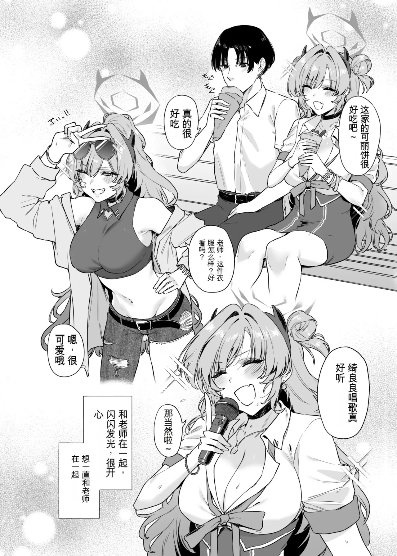 Yozakura ni Ochite page 5 full