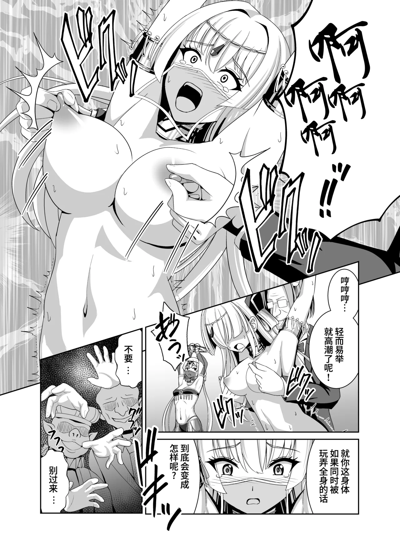 Sentouki koyenranbu page 10 full