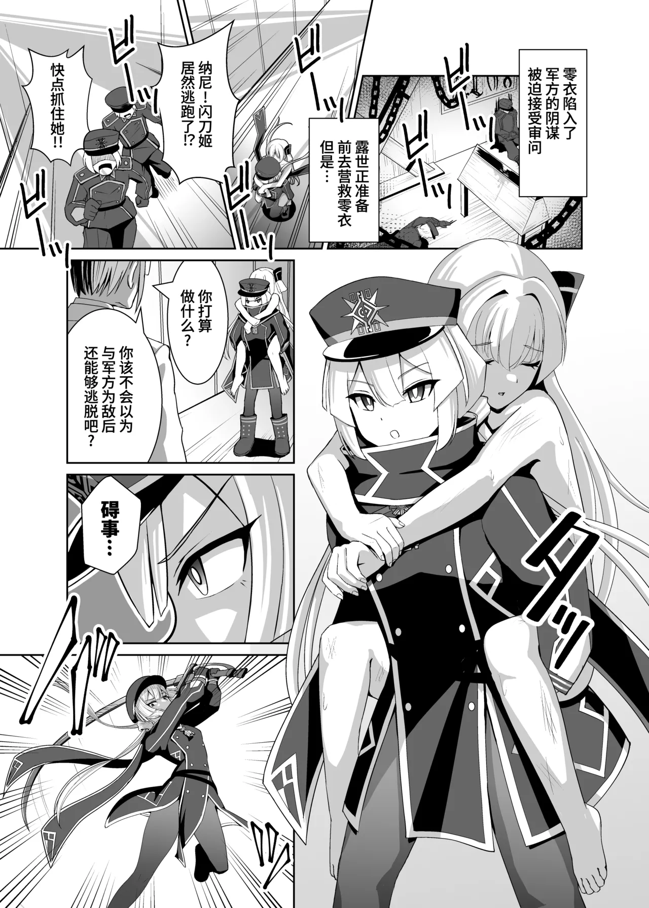 Sentouki koyenranbu page 2 full