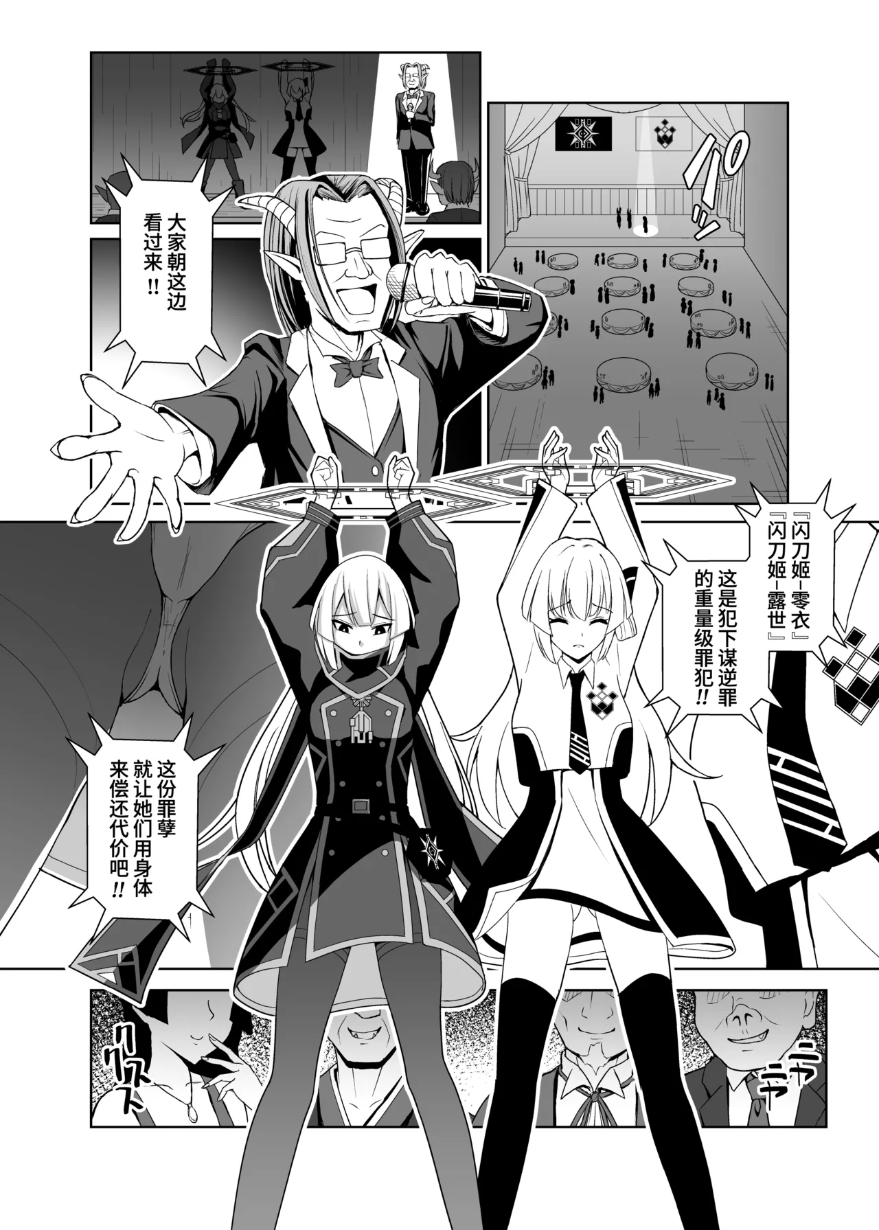 Sentouki koyenranbu page 5 full