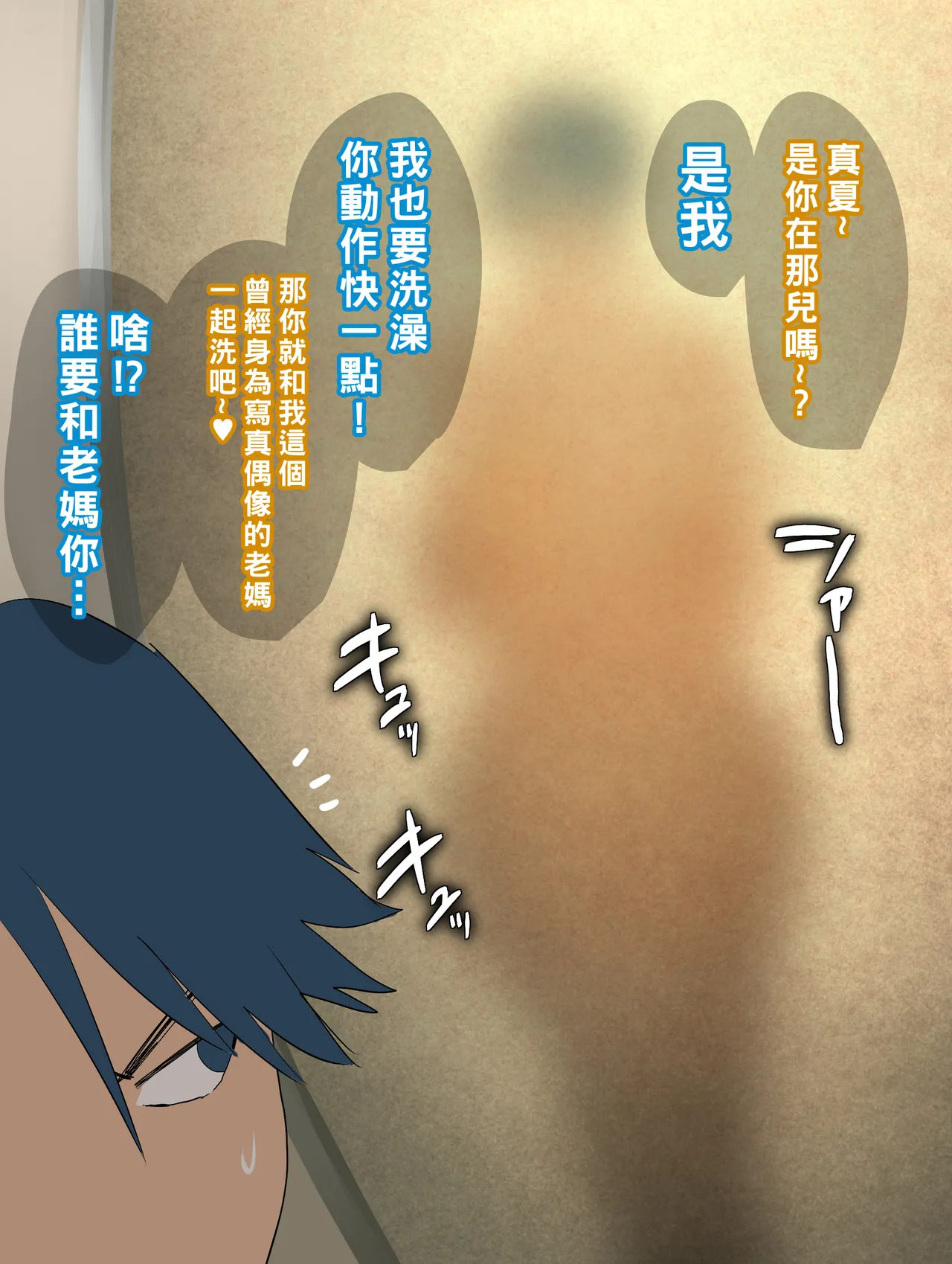 元グラドルのナツミさん（Chinese） page 1 full