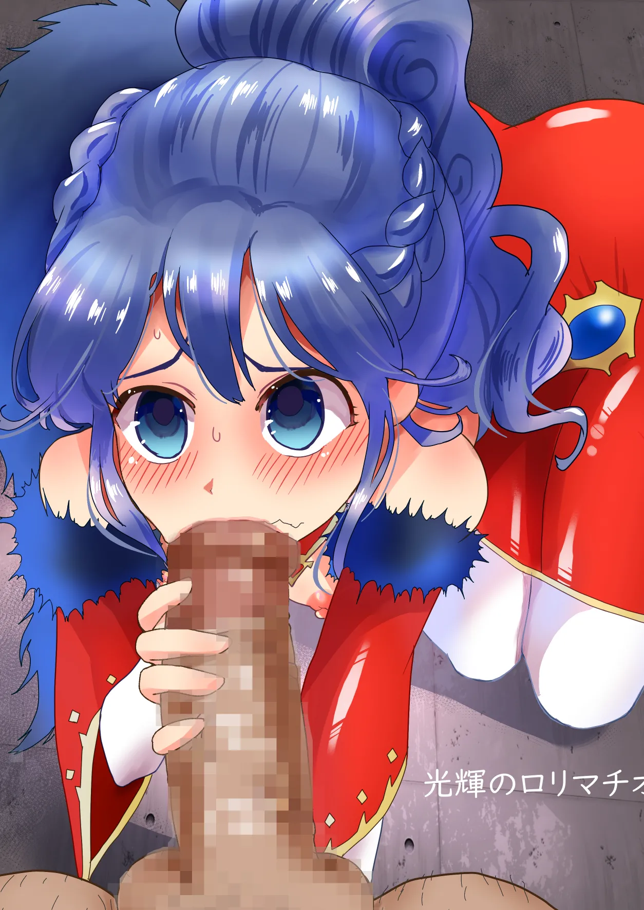 Hikari no Lolimatio page 1 full