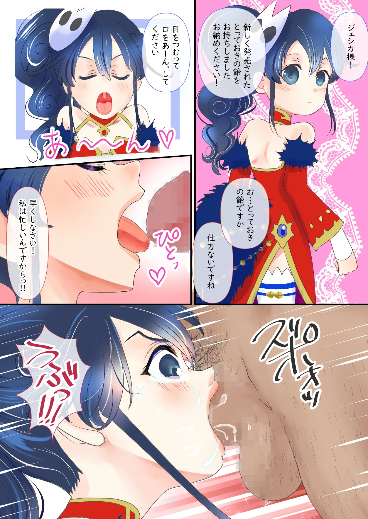 Hikari no Lolimatio page 2 full