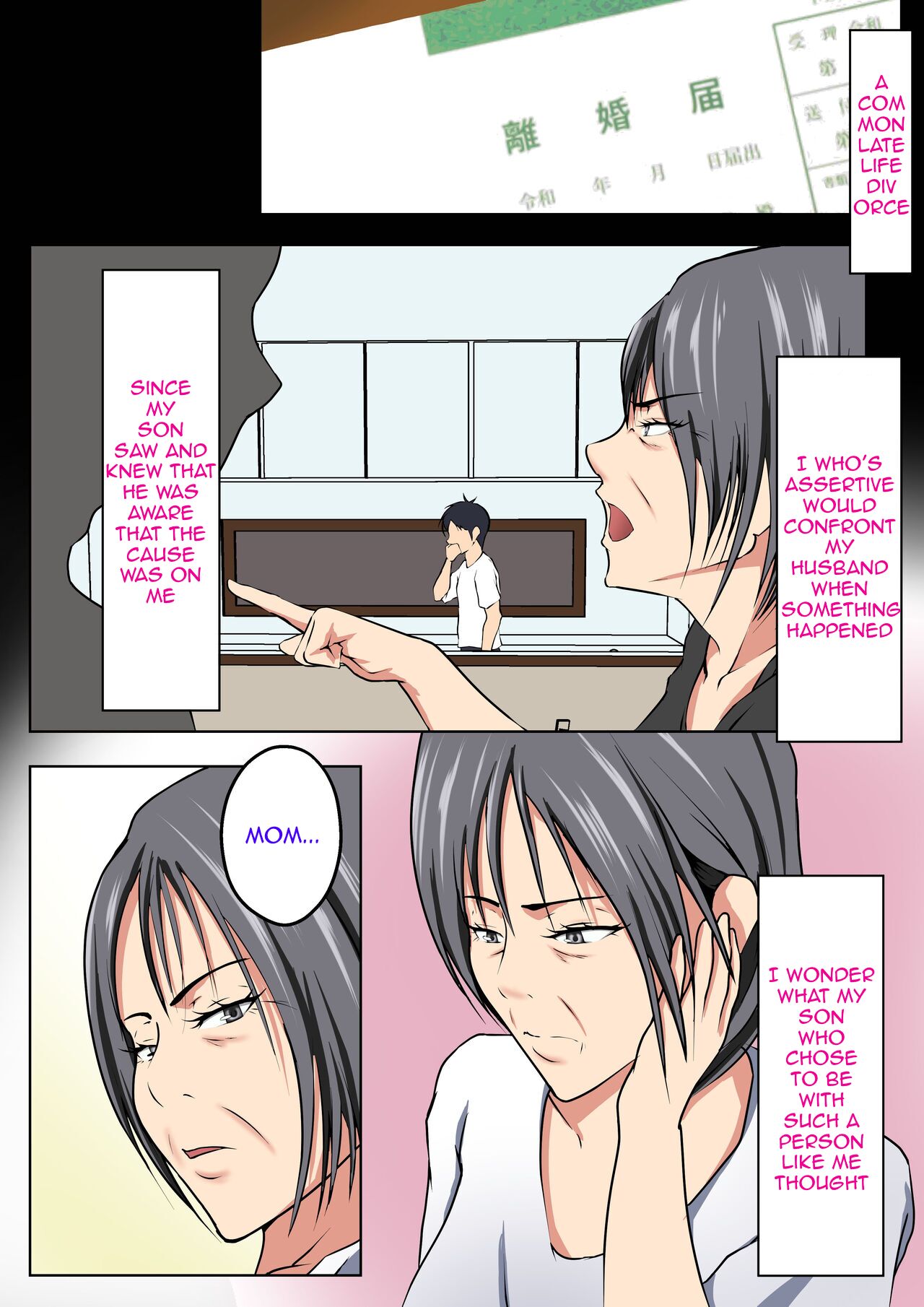 Jukunen Rikon 〜 Haha to Musuko no Futarigurashi page 3 full