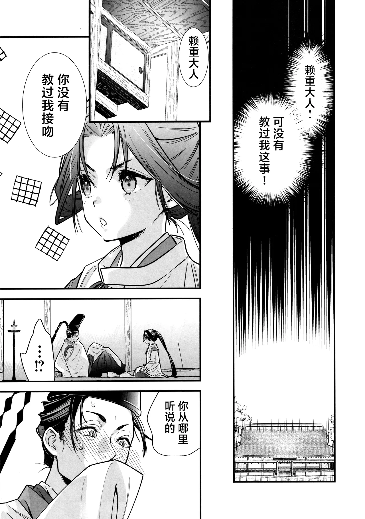 Sui Jouzu no Wakagimi page 5 full
