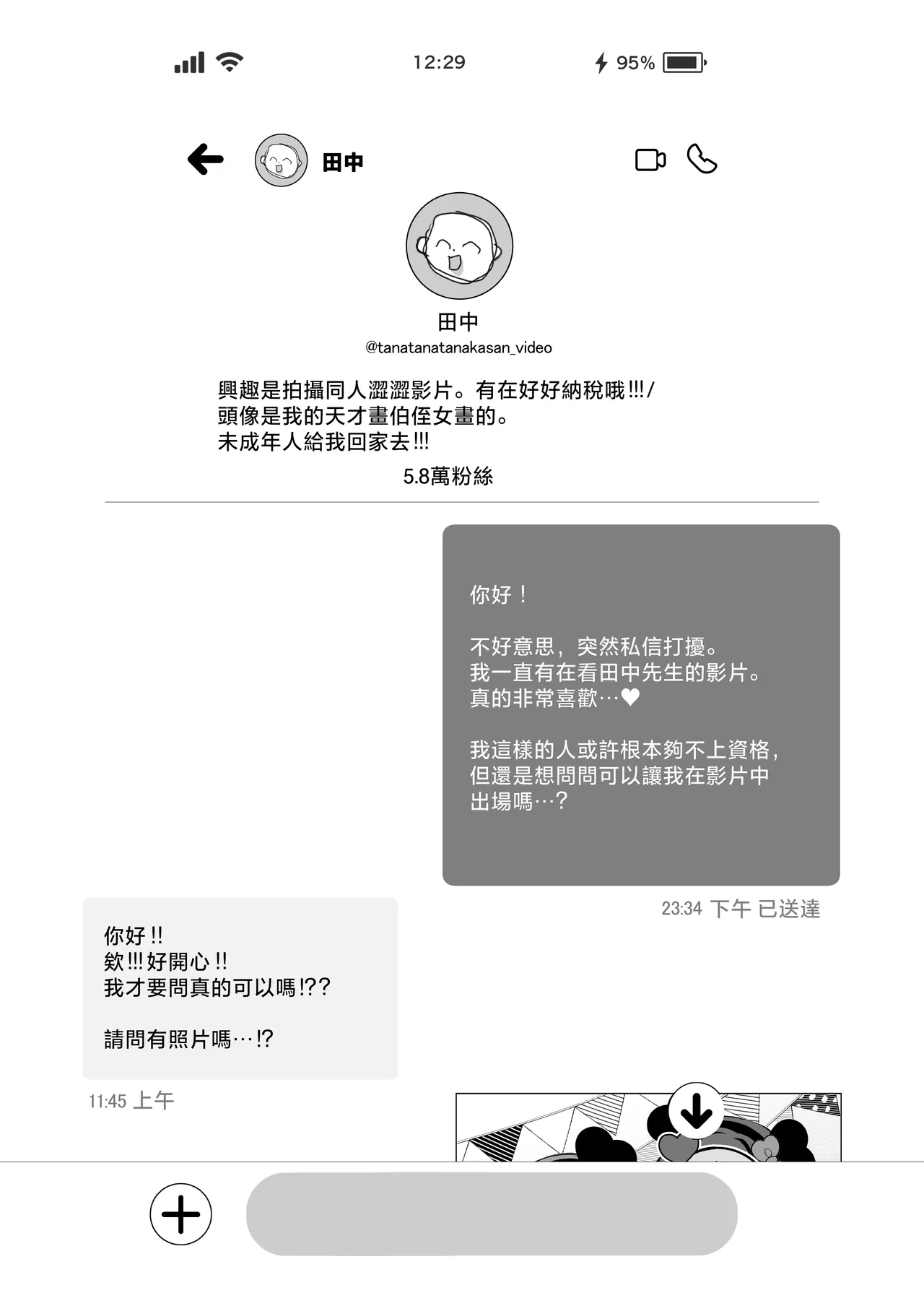 L kappu zyosidaisei20cm tyou deka〇 n deAV debyu- page 3 full