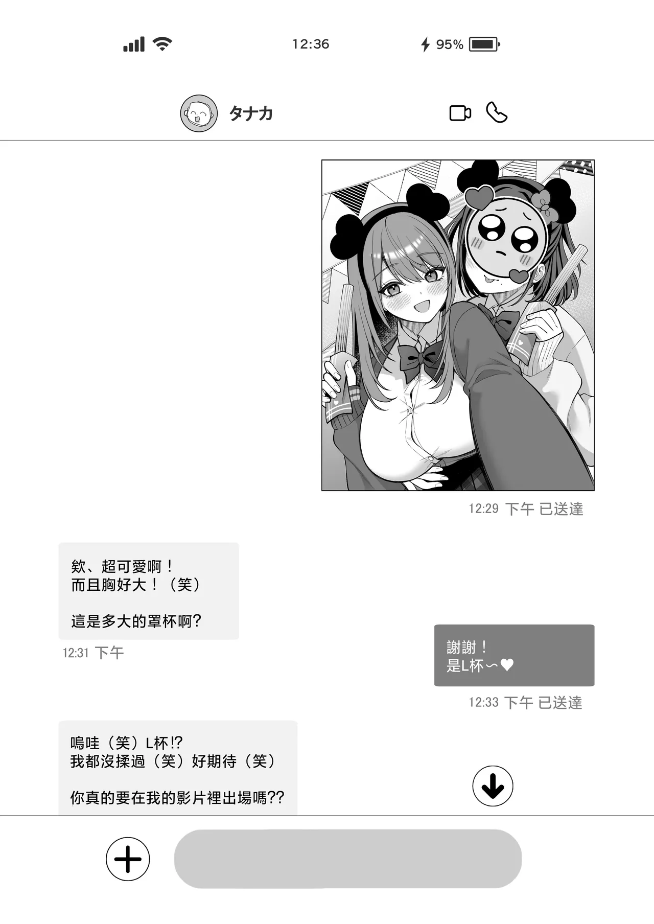 L kappu zyosidaisei20cm tyou deka〇 n deAV debyu- page 4 full