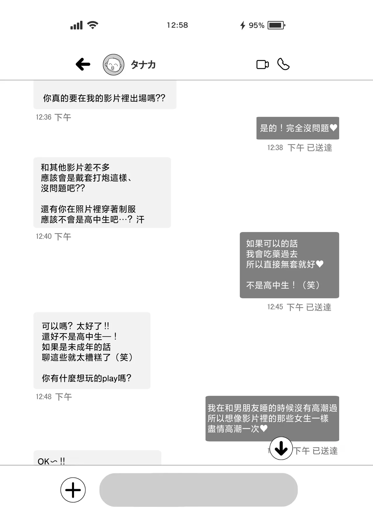 L kappu zyosidaisei20cm tyou deka〇 n deAV debyu- page 5 full