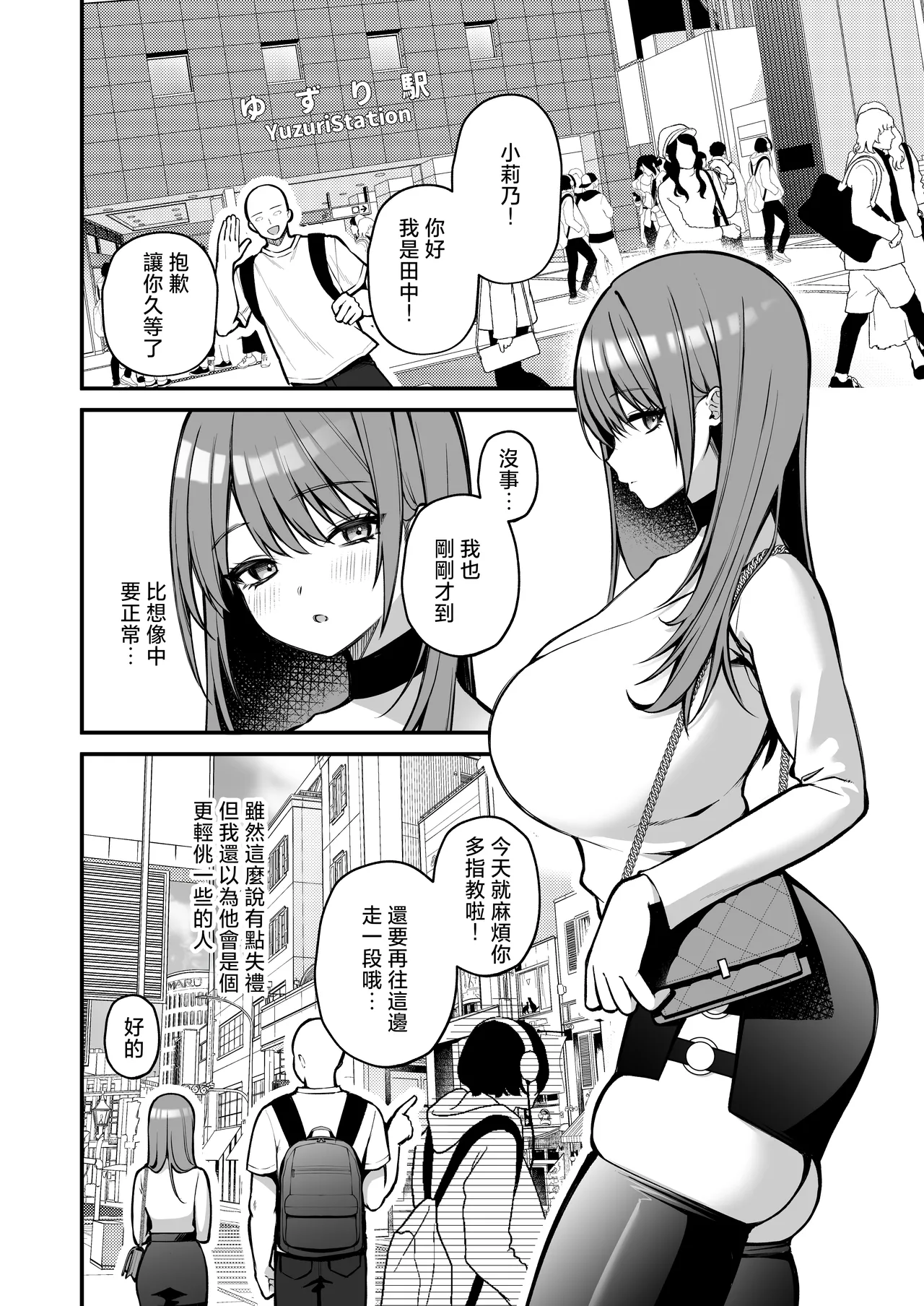 L kappu zyosidaisei20cm tyou deka〇 n deAV debyu- page 6 full