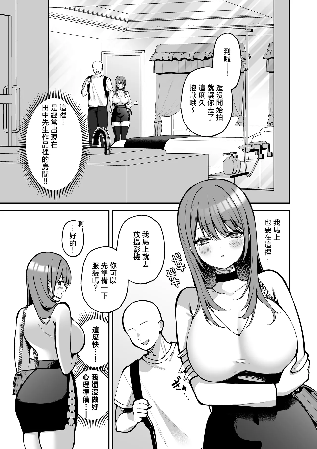 L kappu zyosidaisei20cm tyou deka〇 n deAV debyu- page 7 full