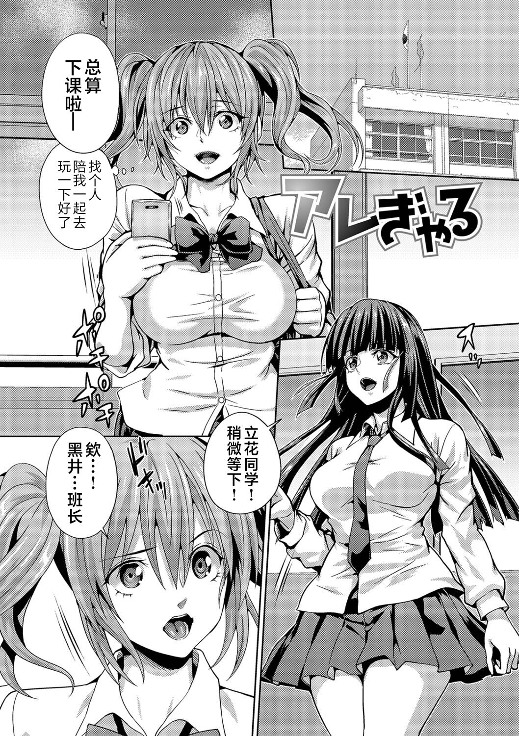 Futanari Tsunagari - Androgynos Sexual intercourse page 2 full